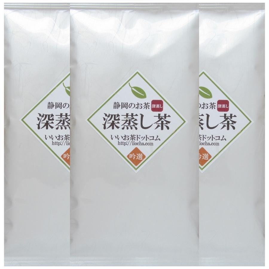 深蒸し茶 100g×3袋セット 静岡産 ［ 一番茶 静岡茶 煎茶 茶葉