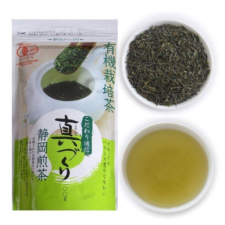 有機栽培茶 真づくり 100ｇ 静岡産｜iityashop
