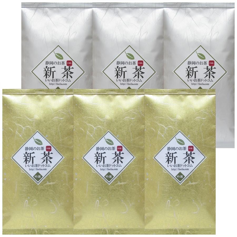 手摘み新茶と新茶（銀）中蒸し6袋セット（各3袋）［ 新茶 静岡産 ］