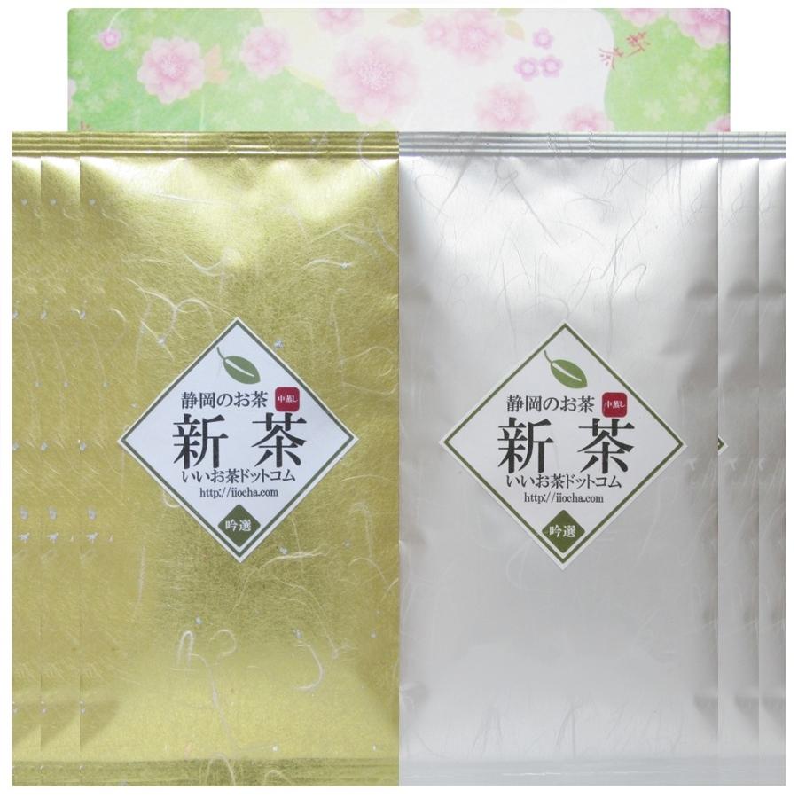 手摘み新茶と新茶（銀）中蒸し6袋ギフトセット（各3袋）［ 新茶 静岡産 ギフト ］