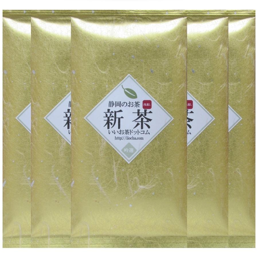 手摘み新茶 浅蒸し 100g入り5袋セット［ 静岡県産 新茶 ］