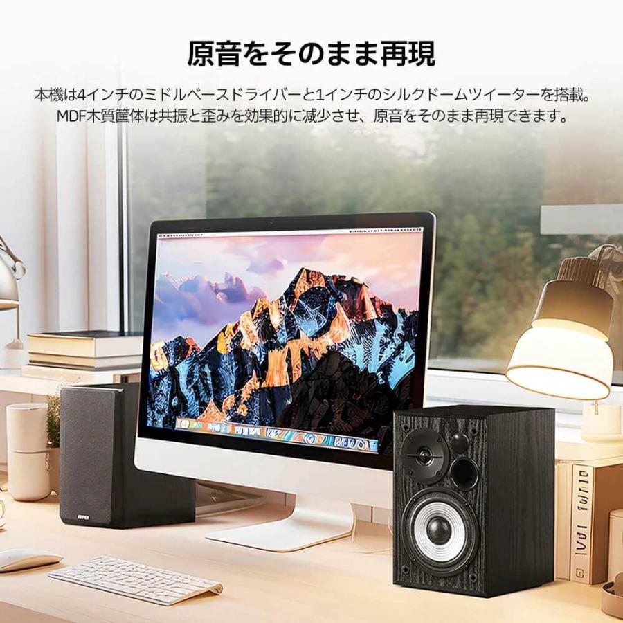 EDIFIER R990BT Bluetooth 5.4対応 アンプ内蔵 合計24W(RMS)出力