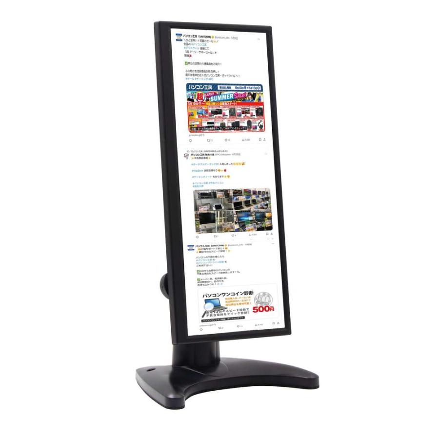 12.3インチ縦型ディスプレイ 本体 UNI-12BAR/M ITPROTECH UNI-12BAR/M (パソコン工房限定モデル) : イイヤマパソコン