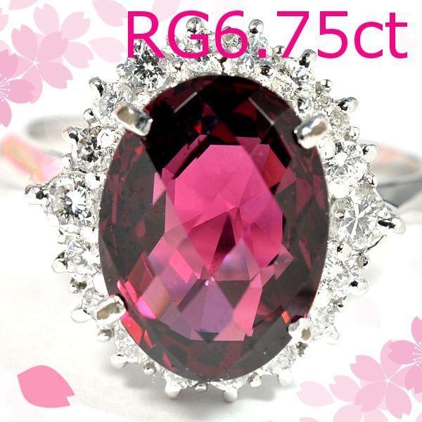 新品1点限り】Ptロードライトガーネット6.75ctダイヤモンド0.50ct 