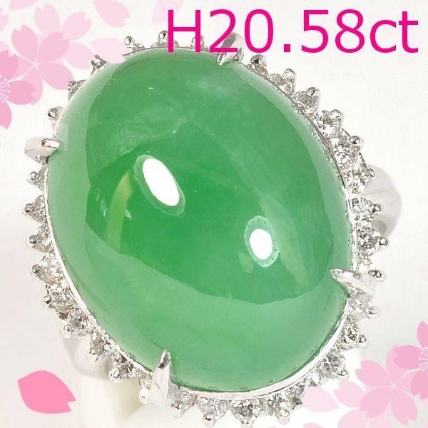 新品1点限り】PT900ヒスイ20.58ct/ダイヤモンド0.50ctリング 5月 