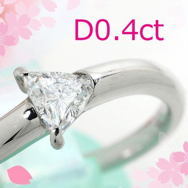 新品1点限り】PT900ダイヤモンドリング0.4ct 珍しいトリリアン 