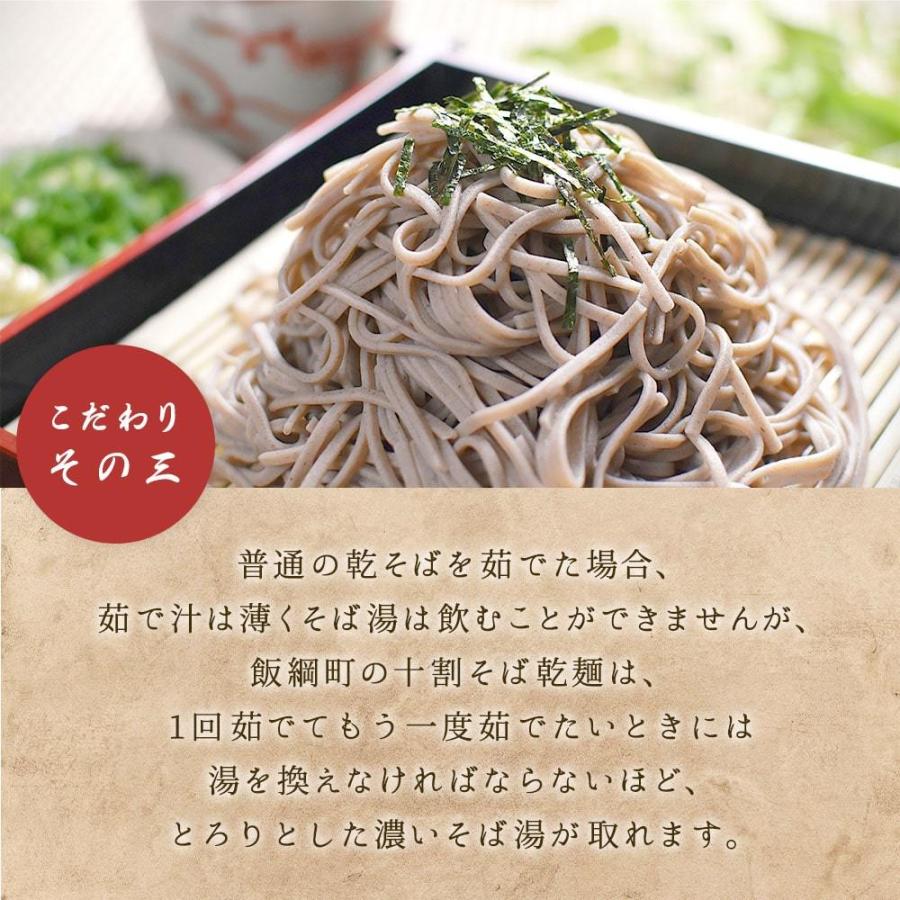 値下げ】 そば 十割蕎麦 （2人前） ソバ 乾蕎麦 乾麺 乾そば 長野県飯 信州 綱町産 10割蕎麦 信州そば 十割乾蕎麦 日本そば 