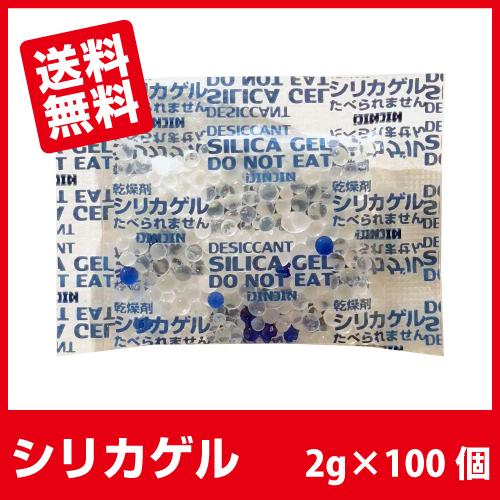 シリカゲル 食品用 乾燥剤 2g 100個 送料無料 Sa2g 100個 Ijinjin 通販 Yahoo ショッピング