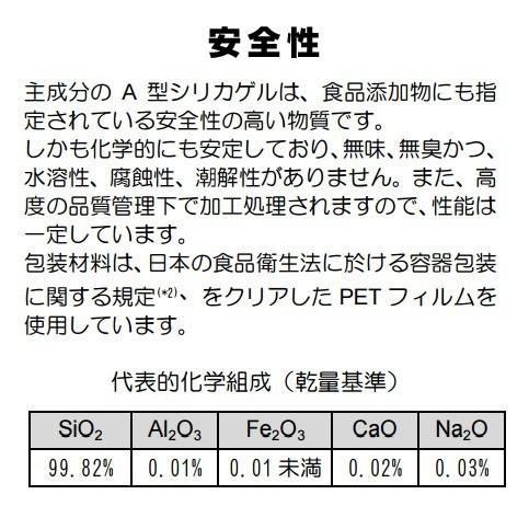 シリカゲル 食品用 乾燥剤 10g×50個 「あすつく送料無料」■SA 10g 50個■｜ijinjin｜03