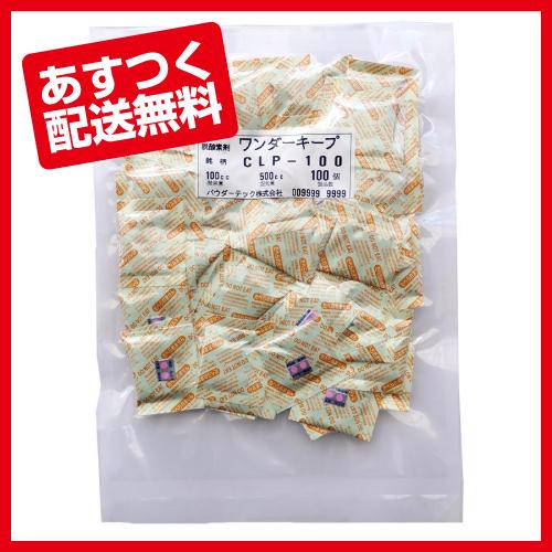 脱酸素剤 ワンダーキープ 酸素検知剤付 Clp 100 100個 1袋 自力反応型 食品用 Clp 100 100個 Clp 100 100 Ijinjin 通販 Yahoo ショッピング