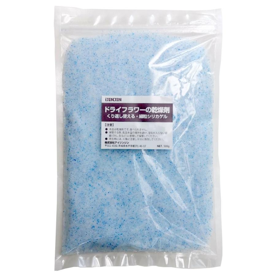 ドライフラワー用 シリカゲル の乾燥剤 NEW ARRIVAL ×1袋■DF500g■ 500g 流行