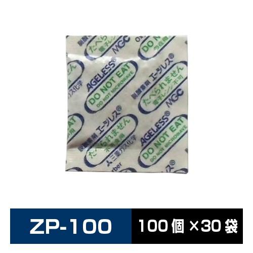 脱酸素剤 エージレス 速効タイプ ZP-100 100個×30袋 鉄系自力反応型 