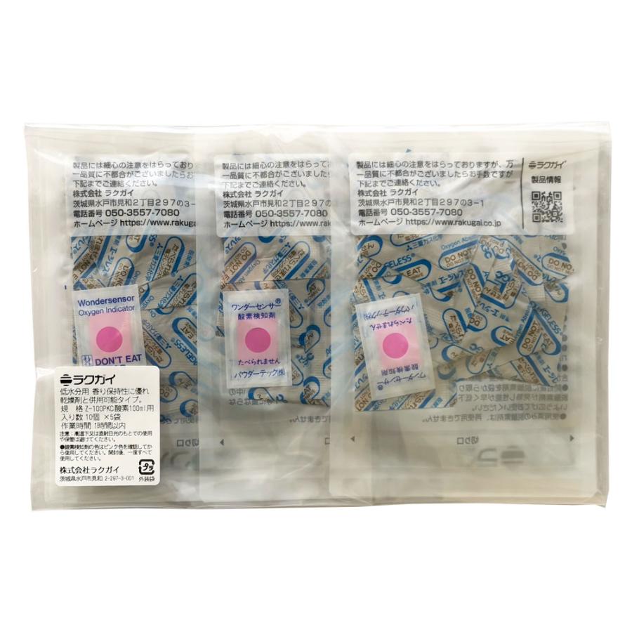 脱酸素剤 お茶用 海苔用 香辛料用 香り保持・乾燥剤併用可能な脱酸素剤