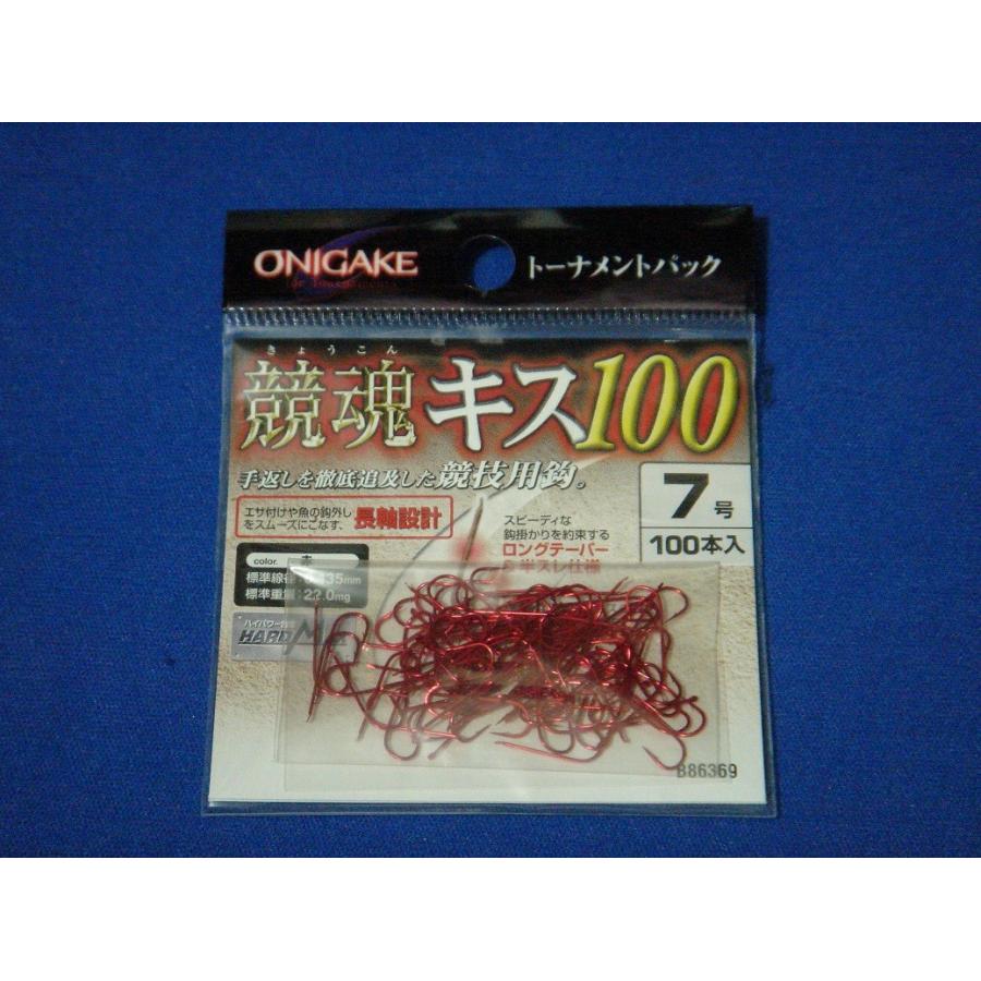 激安通販ショッピング ハヤブサ 競魂キス100 赤 7号 ゆうパケットorクリックポスト 送料190円での発送可 Dzieciwojny Pl