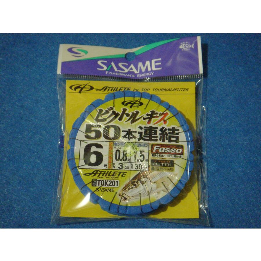 ささめ ビクトルキス 50本連結仕掛 6号 【ゆうパケットorクリック