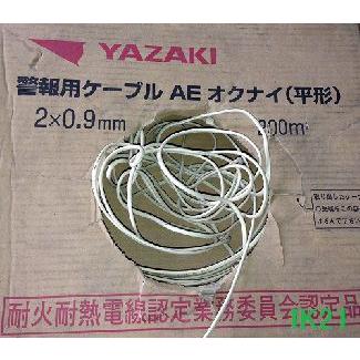 各社 〓 警報用ケーブル（平形）AEオクナイ色：白 〓 2×0.9mm |  | 01