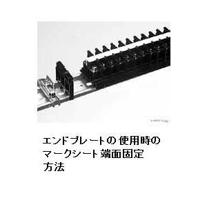 IDEC 〓 端子台用側板（エンドプレート）　1個 〓 BNE15W |  | 02