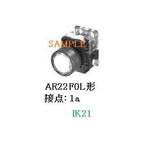 富士電機 〓 【防油形AR22形平形照光押しボタンスイッチ（LED)：赤】接点構成：1a　ランプ使用電圧：24V 〓 AR22F0L-10E3R | 