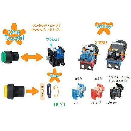 富士電機 〓 【防油形AR22形平形照光押しボタンスイッチ（LED)：橙】接点構成：1b　ランプ使用電圧：24V 〓 AR22F0L-01E3A |  | 02