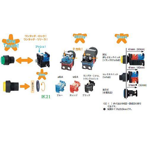 富士電機 〓 【防油形AR22形平形照光押しボタンスイッチ（LED)：赤】接点構成：1a　ランプ使用電圧：110V 〓 AR22F0L-10H3R |  | 02
