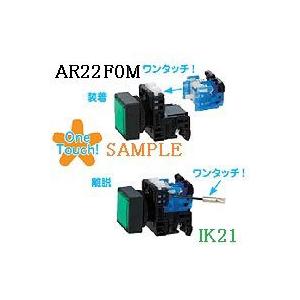 富士電機 〓 【角フレーム、平形照光押しボタンスイッチ（LED)：青】接点構成：1a　ランプ使用電圧：24V 〓 AR22F0M-10E3S | 