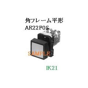 富士電機 〓 【防油形AR22形角フレーム平形押しボタンスイッチ：黒】接点構成：1b 〓 AR22F0S-01B | 