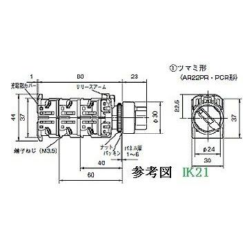 富士電機 〓 【防油形AR22形　角丸フレーム：ツマミ形セレクタスイッチ　手動2ノッチ】接点構成：1a1b 〓 AR22PY-211B |  | 02