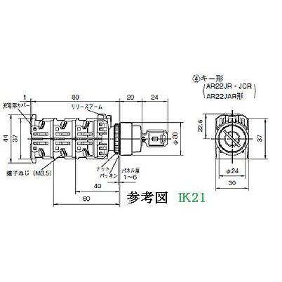 富士電機 〓 【防油形AR22形　キー付セレクタスイッチ　手動2ノッチ】接点構成：2a2ｂ 〓 AR22JR-2D22A　(キー、右抜け） |  | 02