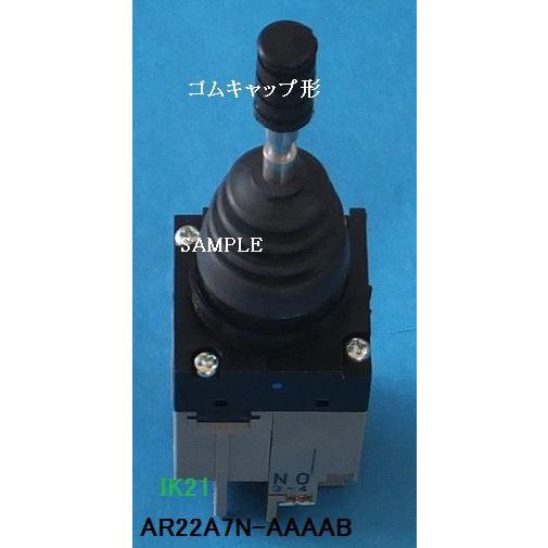 富士電機 〓 【防油形AR22形　ボール形多方向スイッチ　操作方向：4方向】接点構成：1a×4、スイッチ復帰方法：自動 〓 AR22A5N-AAAAB |  | 01