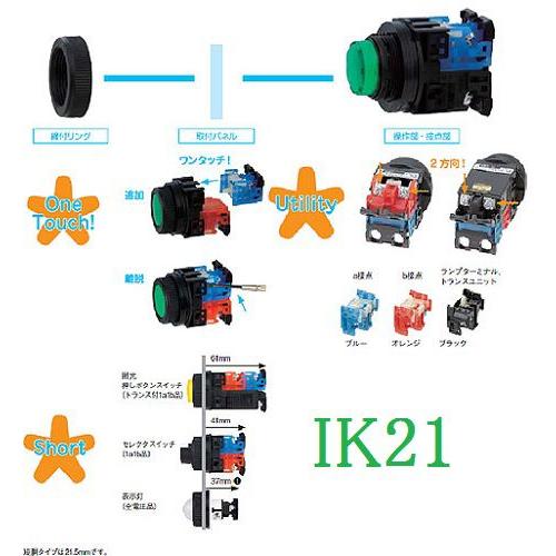 富士電機 〓 【防油形AR30形突形照光押しボタンスイッチ（LED)：緑】接点構成：1a　ランプ使用電圧：24V 〓 AR30E0L-10E3G |  | 02