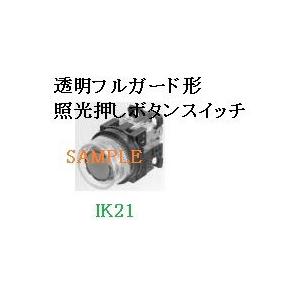 富士電機 〓 【透明フルガード形照光押しボタンスイッチ（LED)：緑】接点構成：1a１b　ランプ使用電圧：24V 〓 AR30G4L-11E3G | 