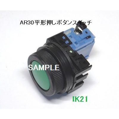 富士電機 〓 【防油形AR30形平形押しボタンスイッチ：赤】接点構成：1a 〓 AR30F0R-10R | 