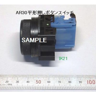 富士電機 〓 【防油形AR30形平形押しボタンスイッチ：白】接点構成：1a 〓 AR30F0R-10W |  | 01