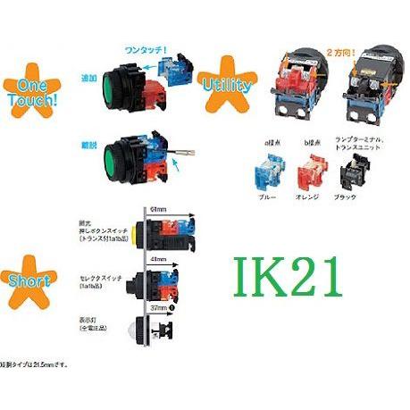 富士電機 〓 【防油形AR30形平形押しボタンスイッチ：白】接点構成：1a1b 〓 AR30F0R-11W |  | 02