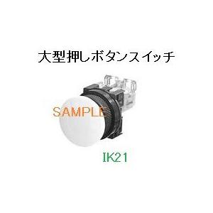 富士電機 〓 【防油形AR30形大形押しボタンスイッチ：緑】接点構成：1b 〓 AR30M0R-01G | 