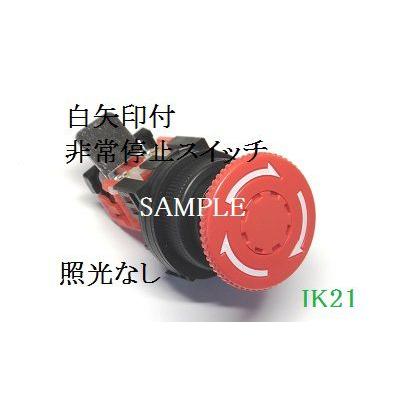 富士電機 〓 【非常停止用押しボタンスイッチ：赤】接点構成：1a1b