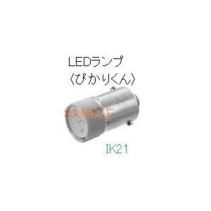 富士電機 〓 【LEDランプ〈ぴかりくん〉】AR22・DR22シリーズオプション 〓 APX510-6□ | 