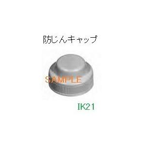 富士電機 〓 【防じんキャップ(耐油形）：黒】AR30シリーズオプション 〓 AHX043 | 