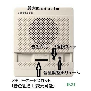 パトライト 〓 電子音報知器　□120　95dB：【色】：ダークグレー 〓 使用電圧：AC100V 〓 BK-100A-K |  | 01