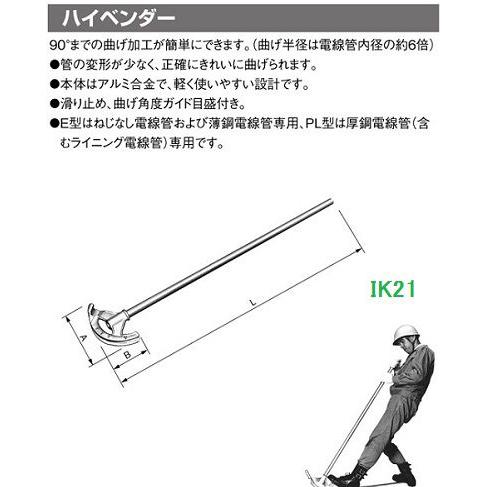 panasonic(パナソニック） 〓 省力配管工具　ハイベンダー 〓 DS0025（E25,C25用） | 