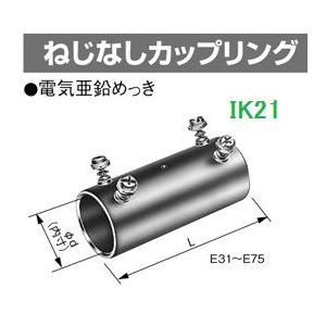 panasonic(パナソニック） 〓 ねじなしカップリング　E51 〓 DS0151 | 