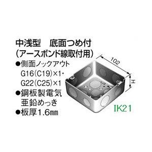 パナソニック〓 中型四角アウトレットボックス 中浅型 底面つめ付