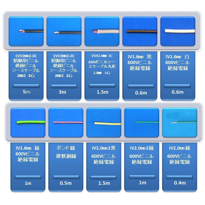 【ヤフー最安値に挑戦】2024年度 第一種　電気工事士　技能試験セット】　IK21オリジナル電線2回+αセット〓IK21-012｜ik21｜04