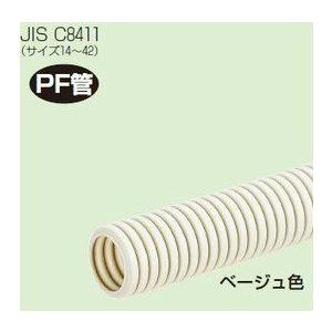 未来工業 【販売単位：】〓ミラフレキSS　PF管　色：ベージュ　販売単位：１ｍ〜切断販売〓MFS-28 | 