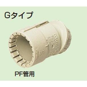 未来工業 【販売単位：10/袋】〓PF管付属部品　曲がりコネクタ（30°） 色：ベージュ〓FNK-28G | 