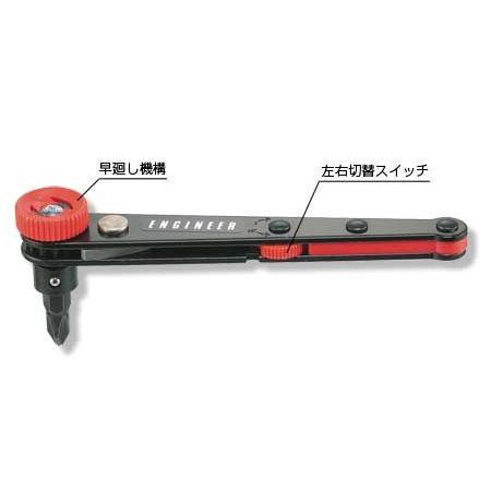 エンジニア〓オフセットラチェット〓DR-05 | 