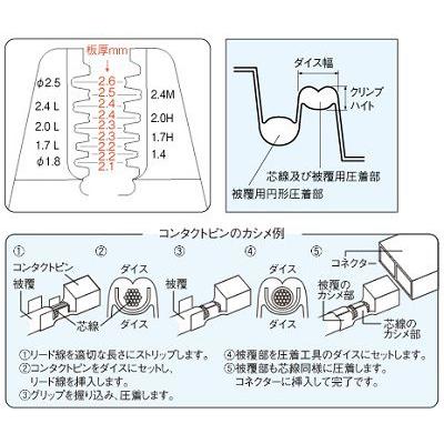 ホーザン〓圧着工具(オープンバレル端子用/簡易型)〓P-706｜ik21｜02