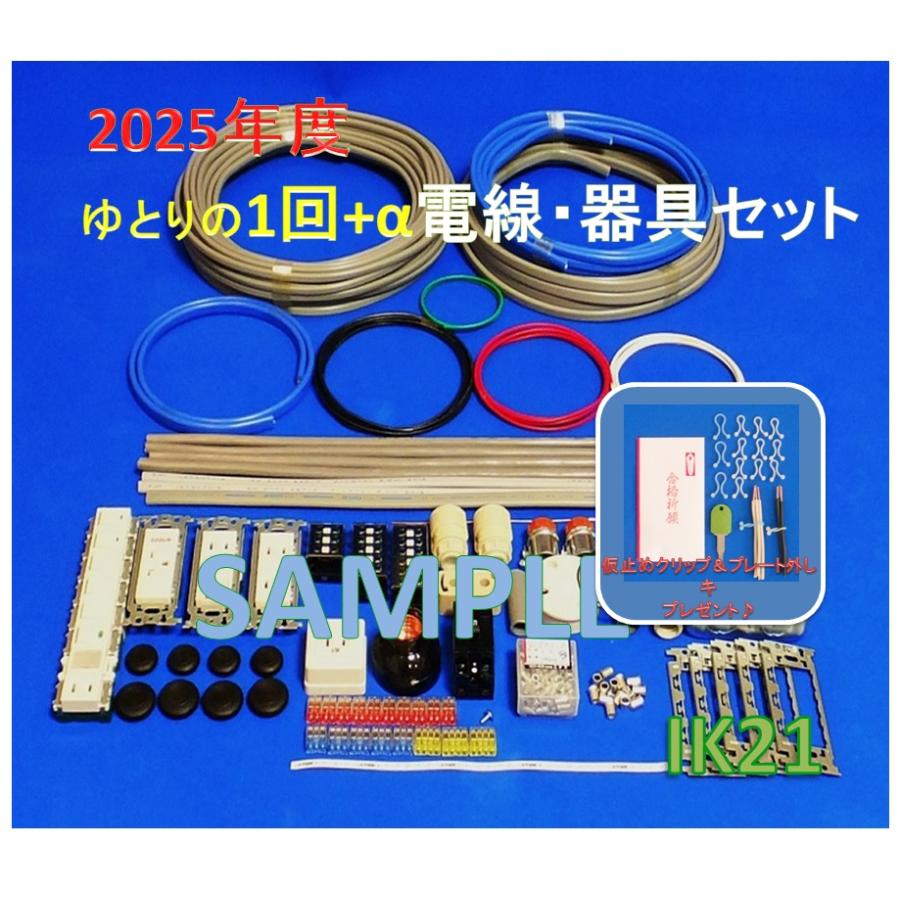 HOZAN（ホーザン） 【2025年度第二種 電気工事士 技能試験セット