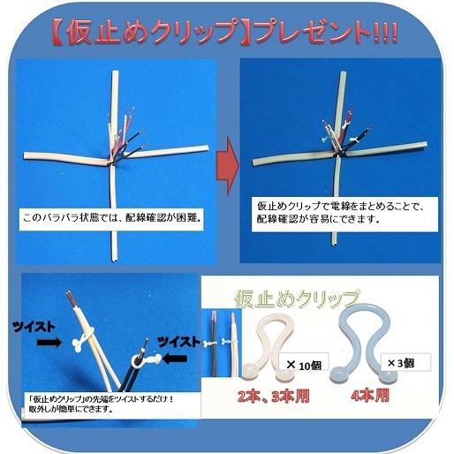 2024年度第二種　電気工事士　技能試験セット】　IK21オリジナルセット〓電線、器具(候補問題 2回分+αセット）♪〓IK21-010｜ik21｜10