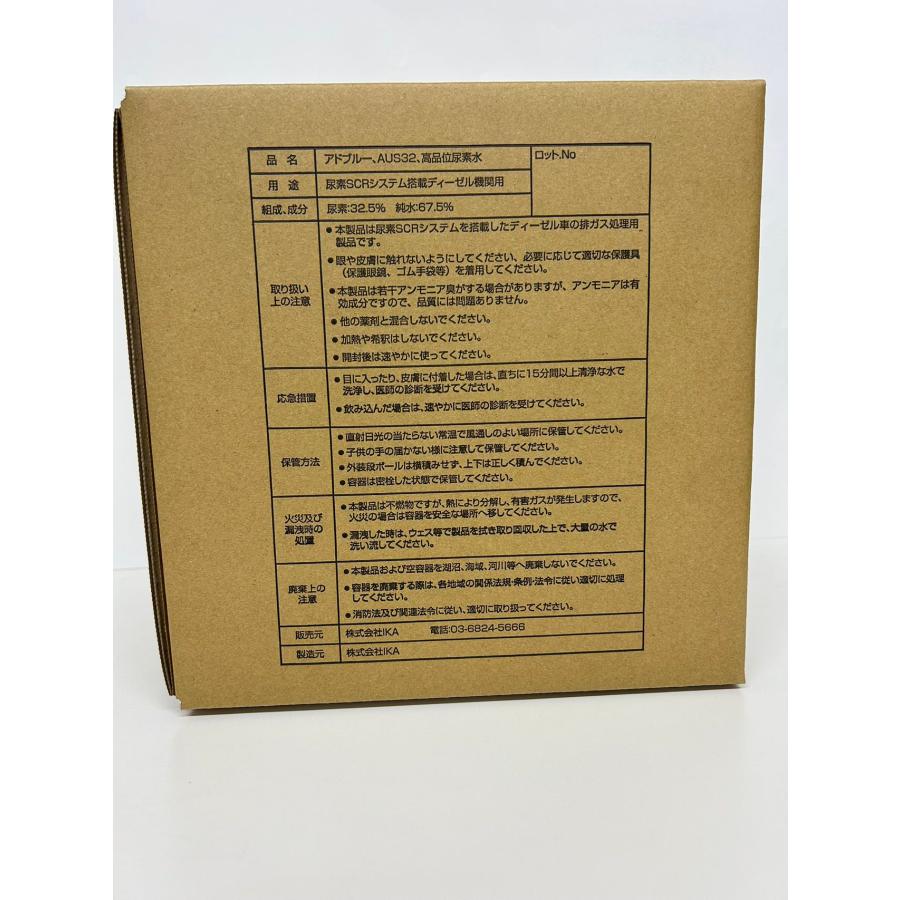 10L×2箱セット) アドブルー Adblue 高品位尿素水 10L 20L 株式会社IKA